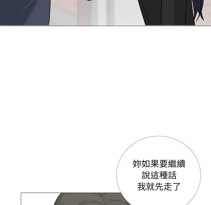 嫂嫂忘了我 - 第14话 - page 17