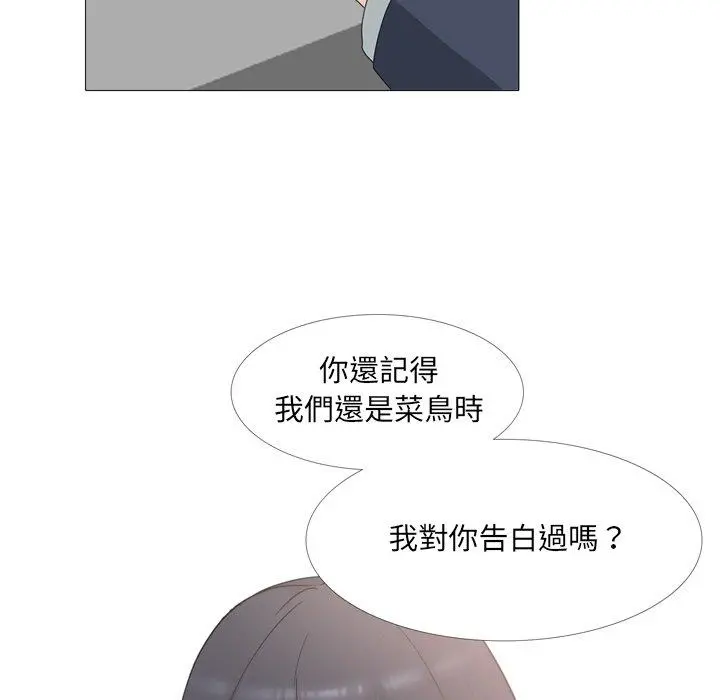 嫂嫂忘了我 - 第14话 - page 22