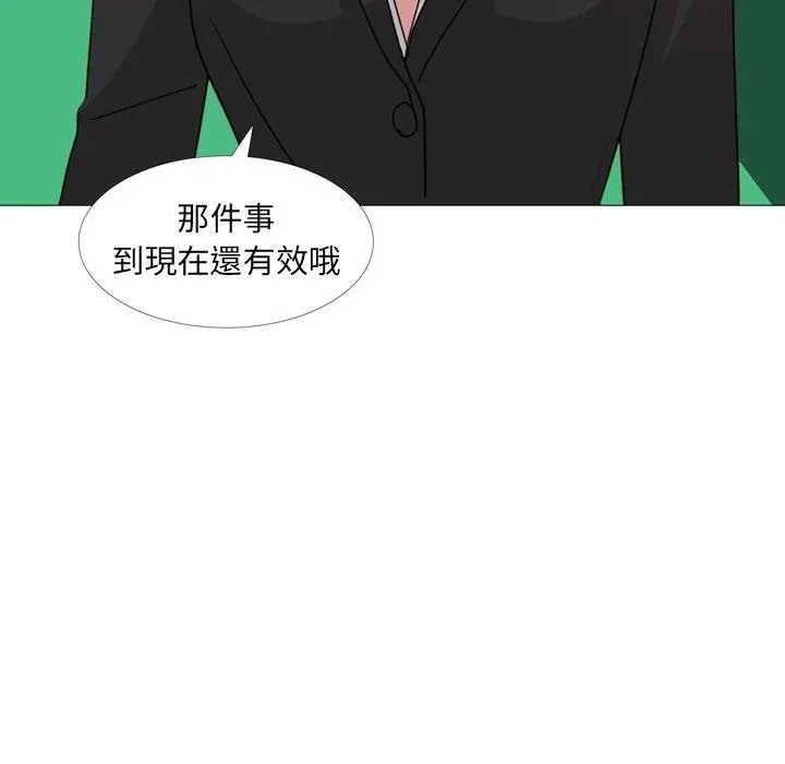 嫂嫂忘了我 - 第14话 - page 24