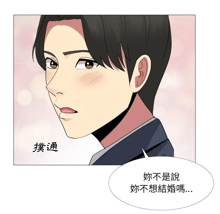嫂嫂忘了我 - 第14话 - page 25