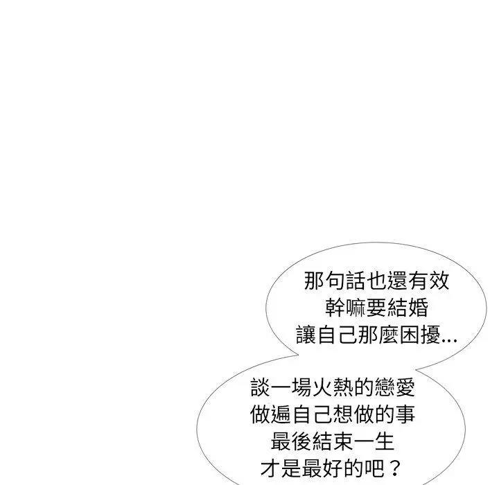 嫂嫂忘了我 - 第14话 - page 26