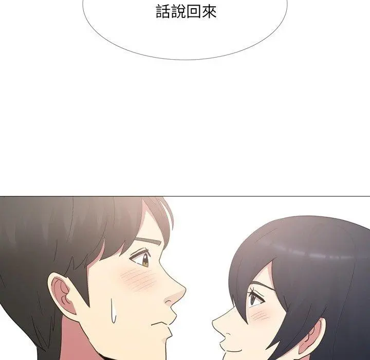 嫂嫂忘了我 - 第14话 - page 30