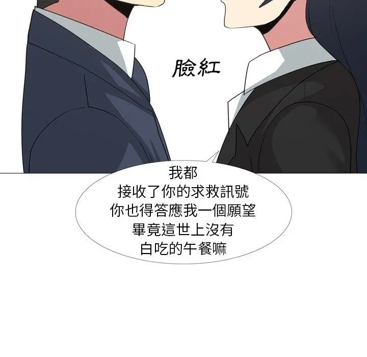 嫂嫂忘了我 - 第14话 - page 31