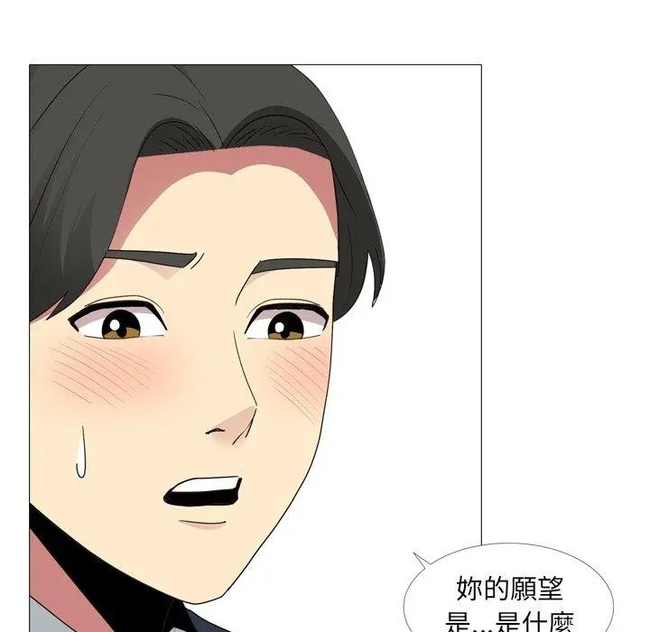 嫂嫂忘了我 - 第14话 - page 32