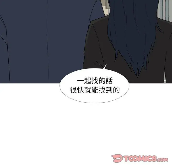 嫂嫂忘了我 - 第14话 - page 39