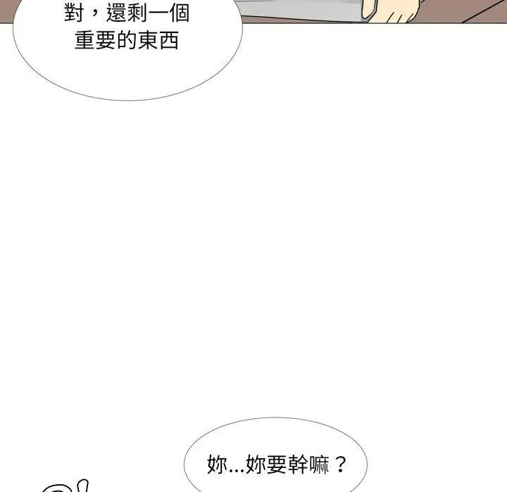 嫂嫂忘了我 - 第14话 - page 42