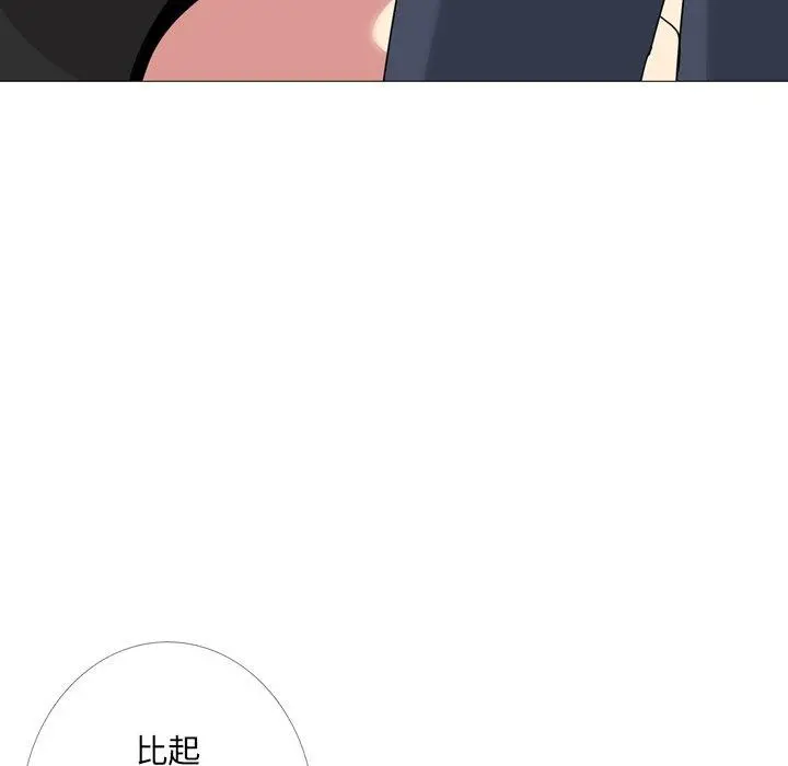 嫂嫂忘了我 - 第14话 - page 46