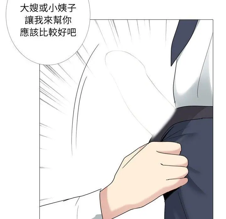 嫂嫂忘了我 - 第14话 - page 47