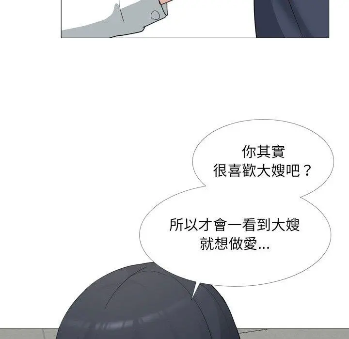 嫂嫂忘了我 - 第14话 - page 48