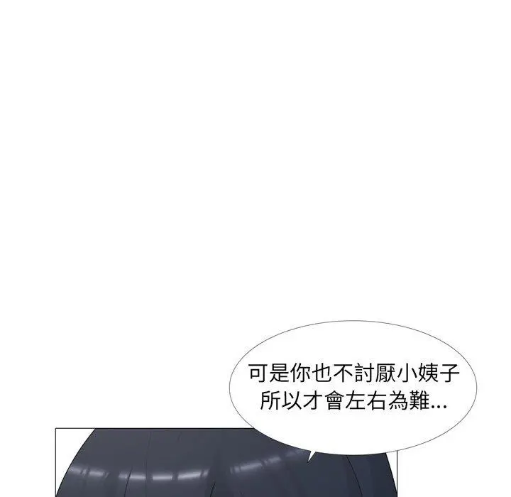 嫂嫂忘了我 - 第14话 - page 50