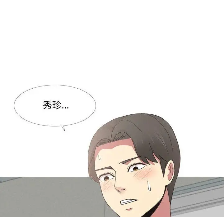 嫂嫂忘了我 - 第14话 - page 53