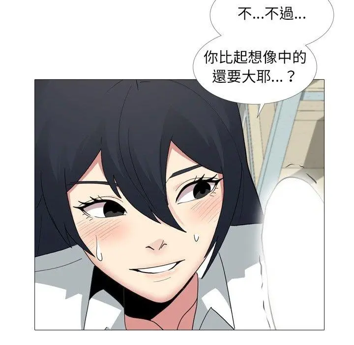 嫂嫂忘了我 - 第14话 - page 58