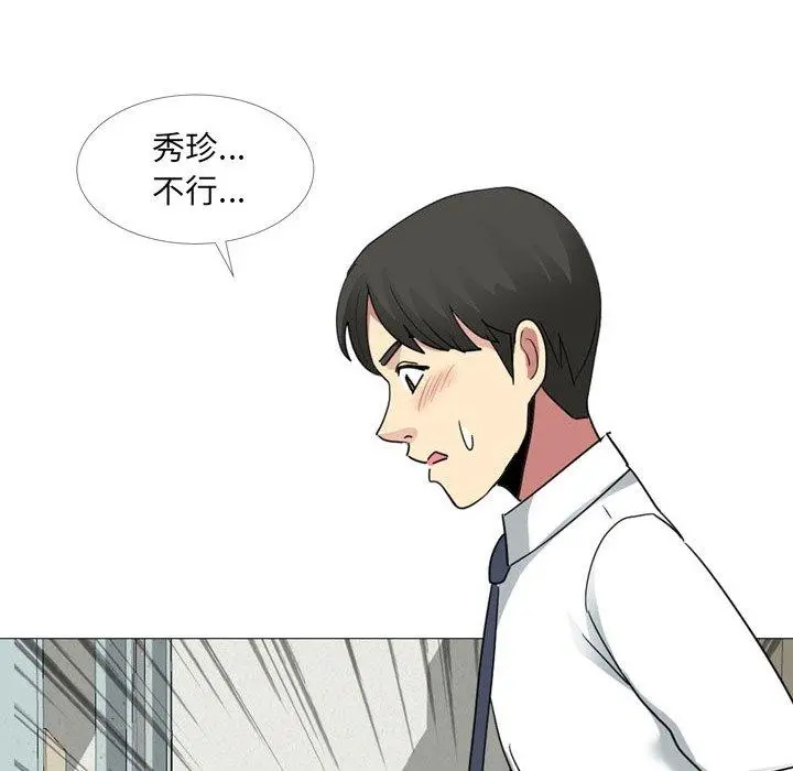 嫂嫂忘了我 - 第14话 - page 59