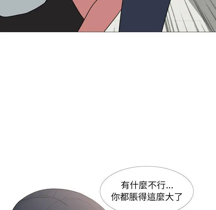 嫂嫂忘了我 - 第14话 - page 61