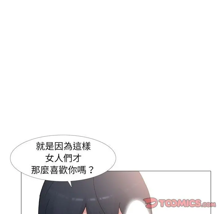 嫂嫂忘了我 - 第14话 - page 63