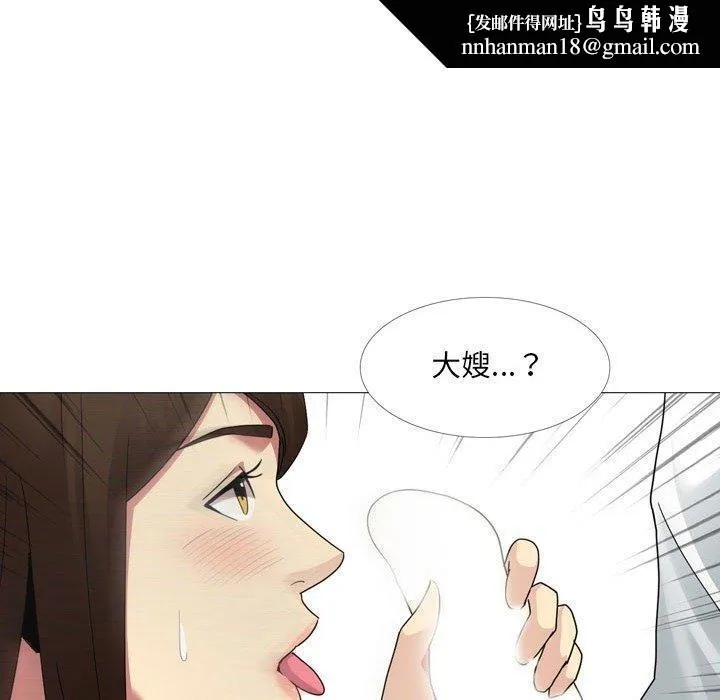 嫂嫂忘了我 - 第14话 - page 70