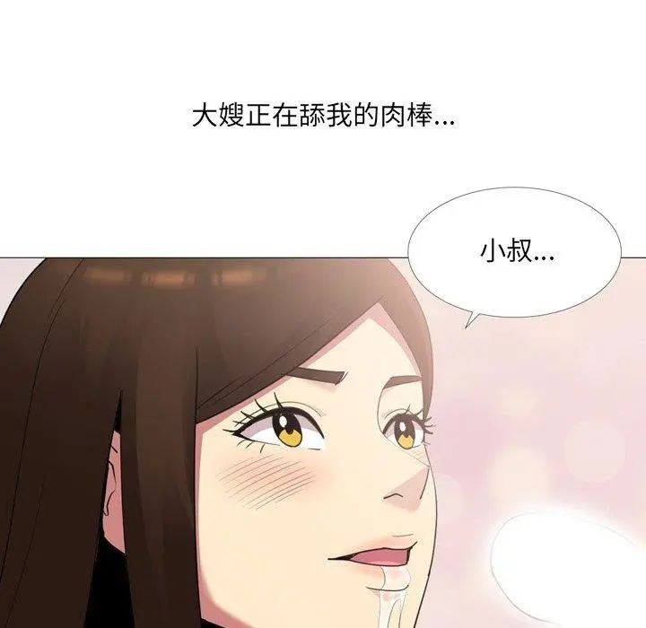 嫂嫂忘了我 - 第14话 - page 72