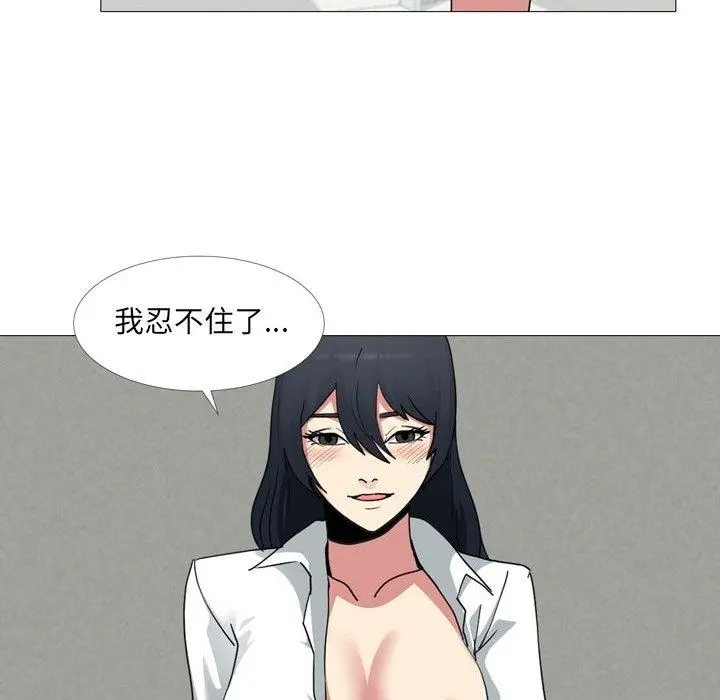 嫂嫂忘了我 - 第14话 - page 82