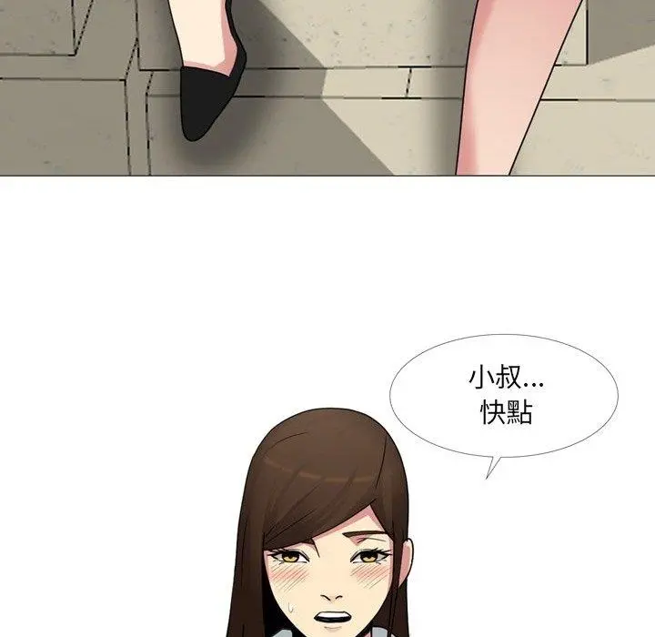 嫂嫂忘了我 - 第14话 - page 84