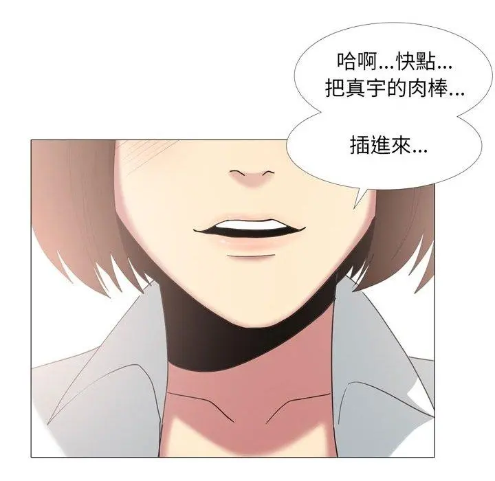 嫂嫂忘了我 - 第14话 - page 95