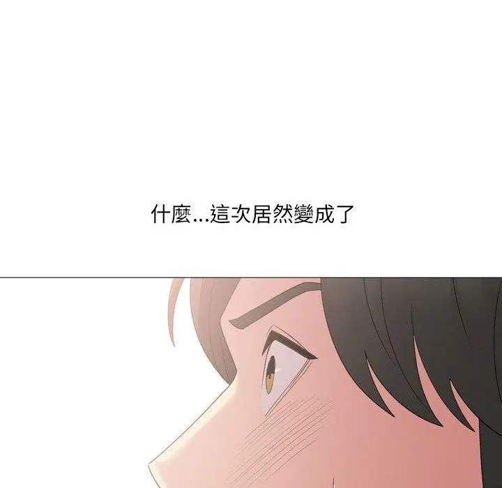 嫂嫂忘了我 - 第14话 - page 96