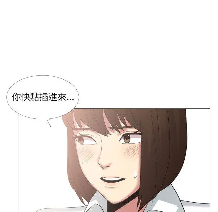 嫂嫂忘了我 - 第14话 - page 100