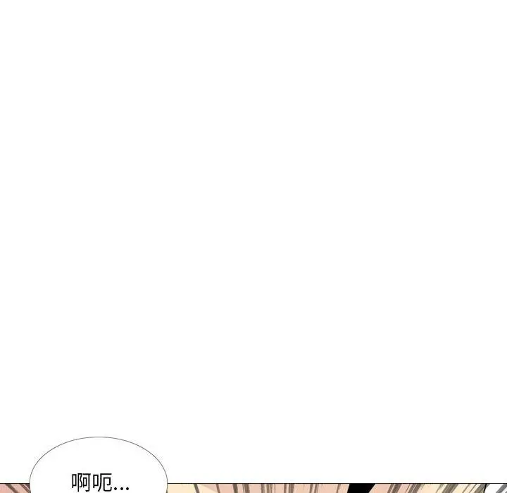 嫂嫂忘了我 - 第14话 - page 106