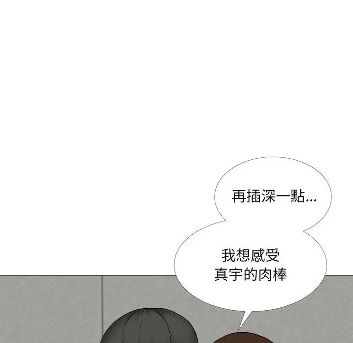 嫂嫂忘了我 - 第14话 - page 108