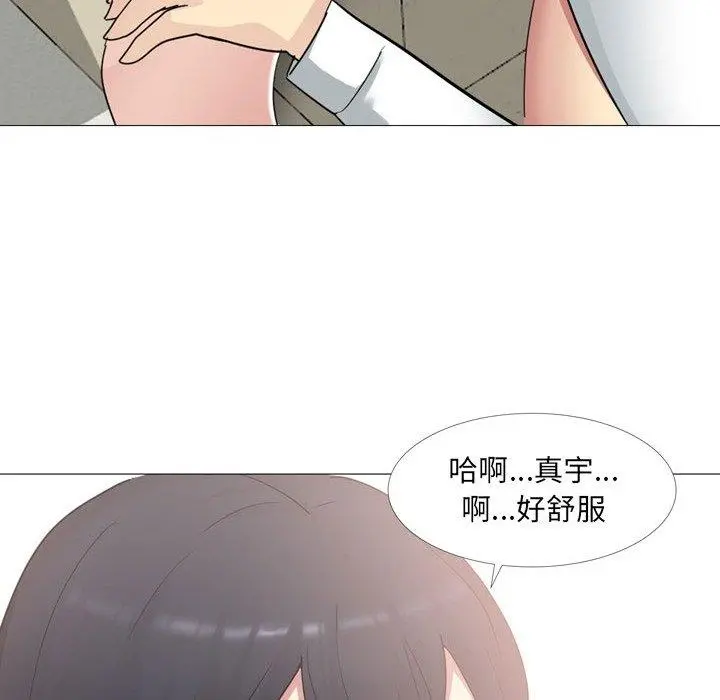 嫂嫂忘了我 - 第14话 - page 114