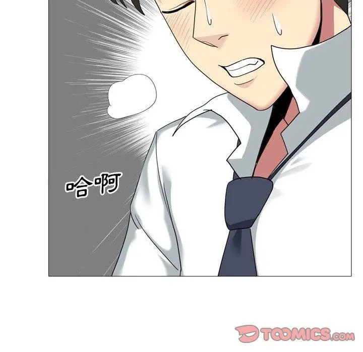 嫂嫂忘了我 - 第14话 - page 117