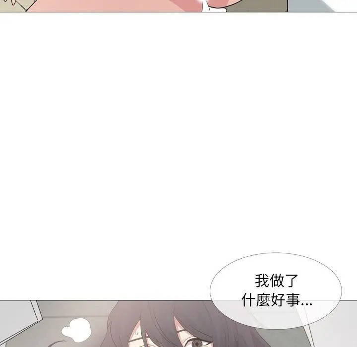 嫂嫂忘了我 - 第14话 - page 122