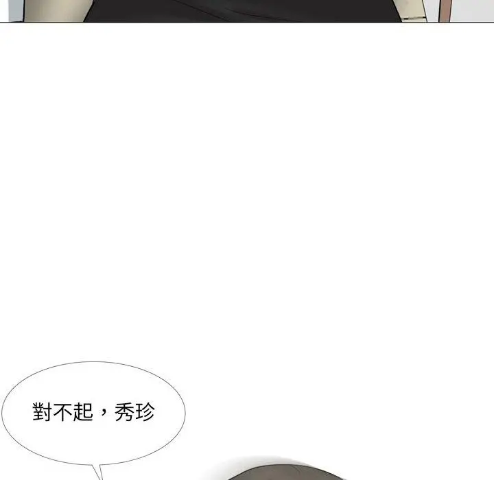 嫂嫂忘了我 - 第14话 - page 124