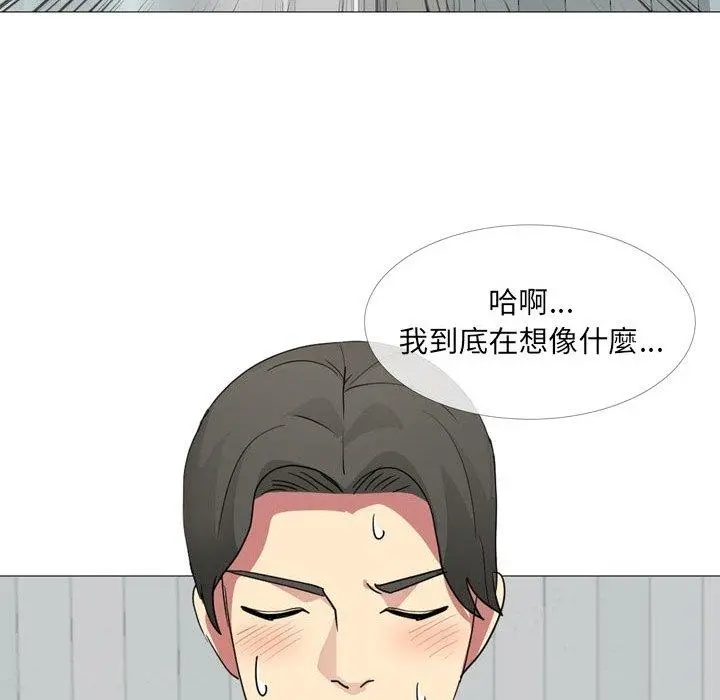 嫂嫂忘了我 - 第14话 - page 128