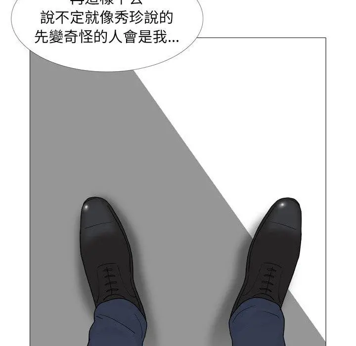 嫂嫂忘了我 - 第14话 - page 131