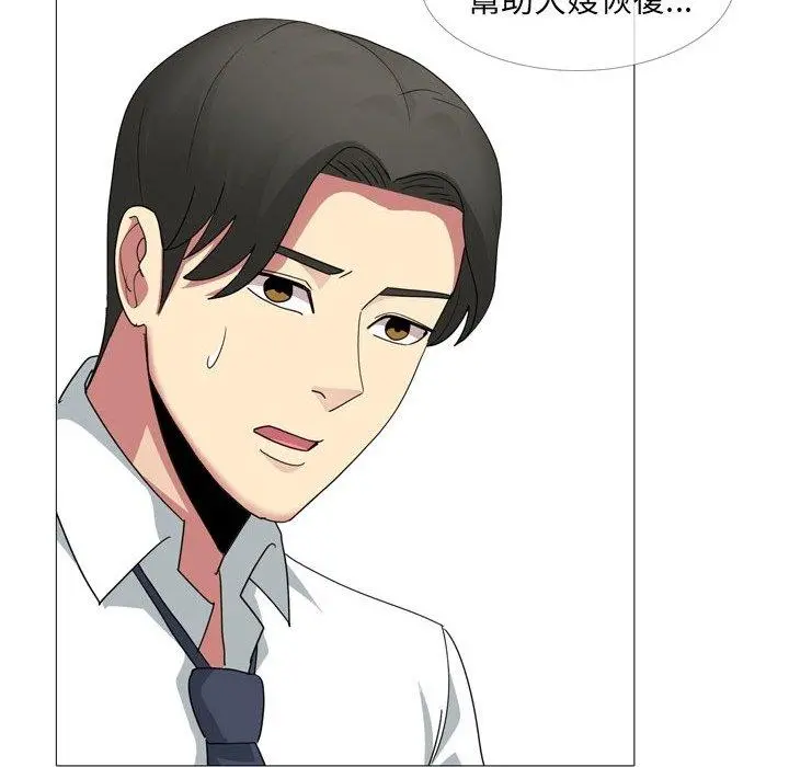 嫂嫂忘了我 - 第14话 - page 134