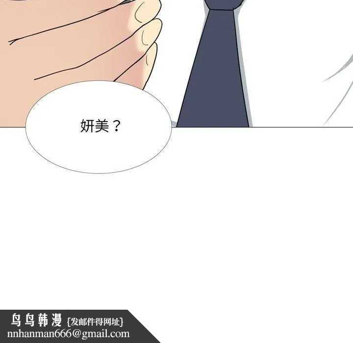 嫂嫂忘了我 - 第14话 - page 139