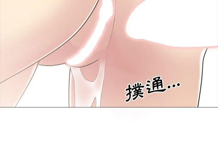 嫂嫂忘了我 - 第12话 - page 4