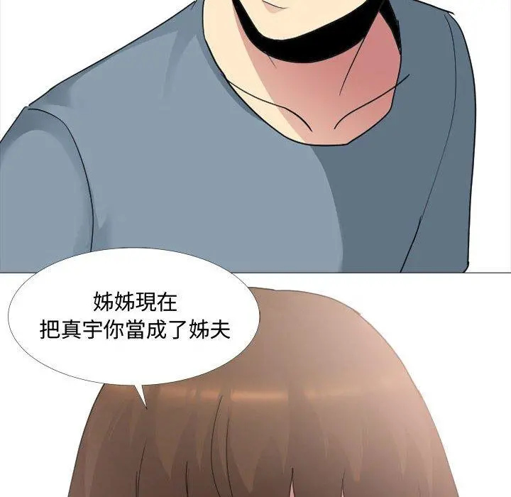 嫂嫂忘了我 - 第12话 - page 12