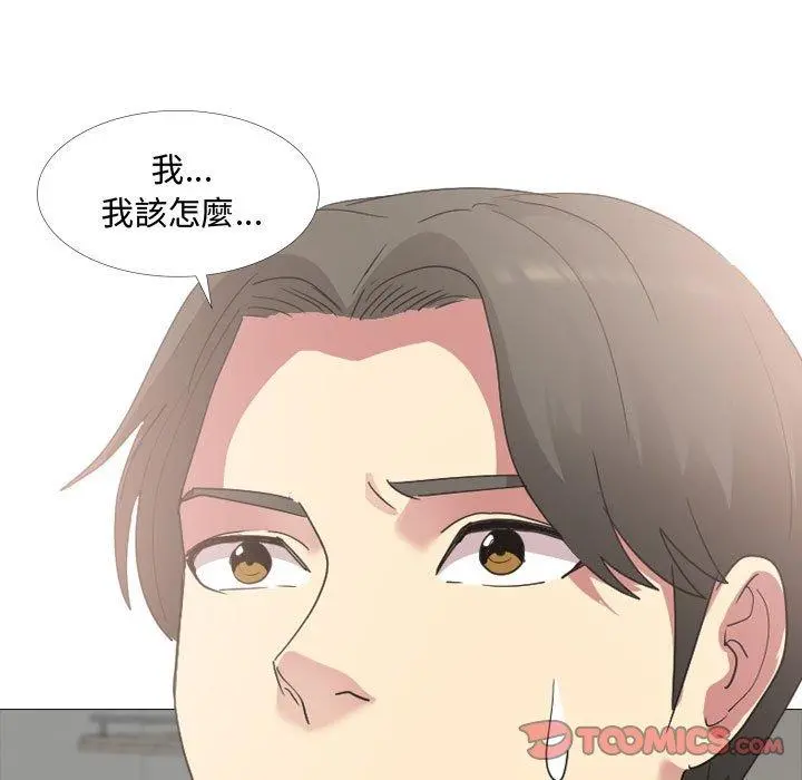嫂嫂忘了我 - 第12话 - page 15