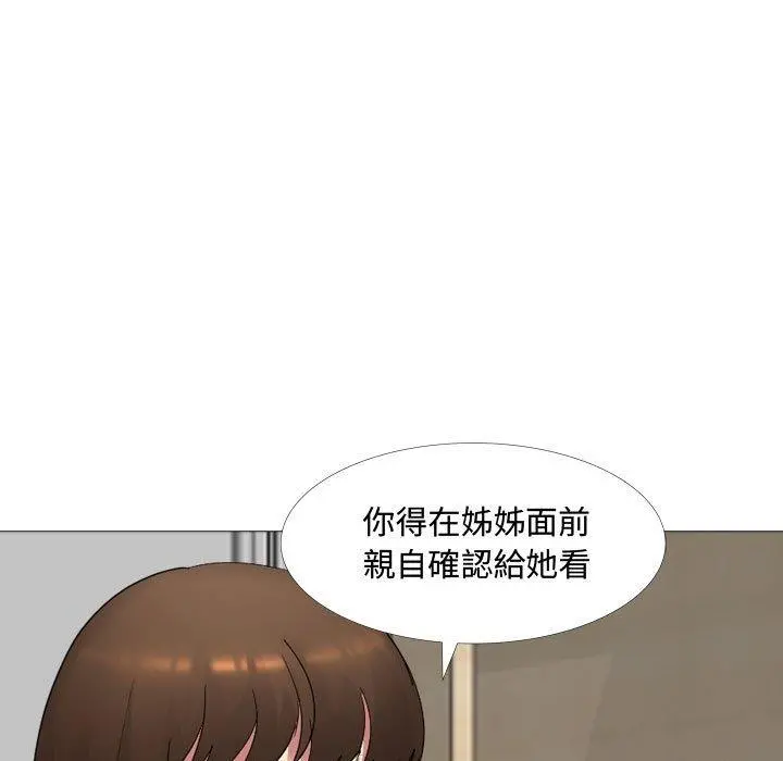 嫂嫂忘了我 - 第12话 - page 17