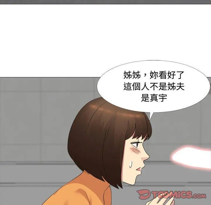 嫂嫂忘了我 - 第12话 - page 21
