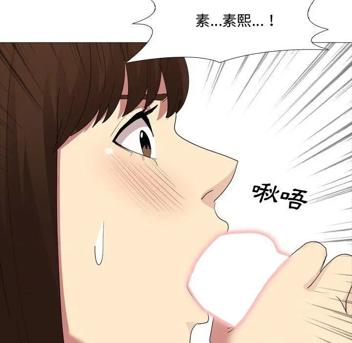 嫂嫂忘了我 - 第12话 - page 25