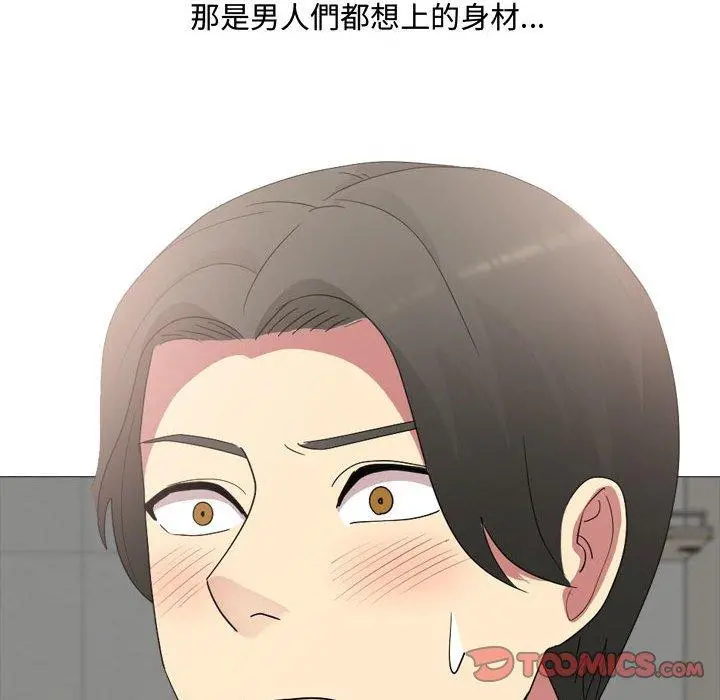 嫂嫂忘了我 - 第12话 - page 45