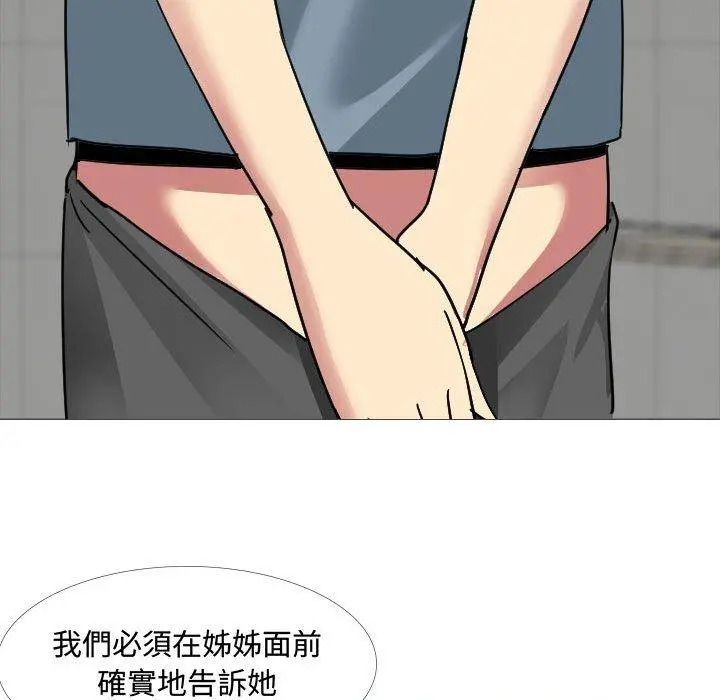 嫂嫂忘了我 - 第12话 - page 50