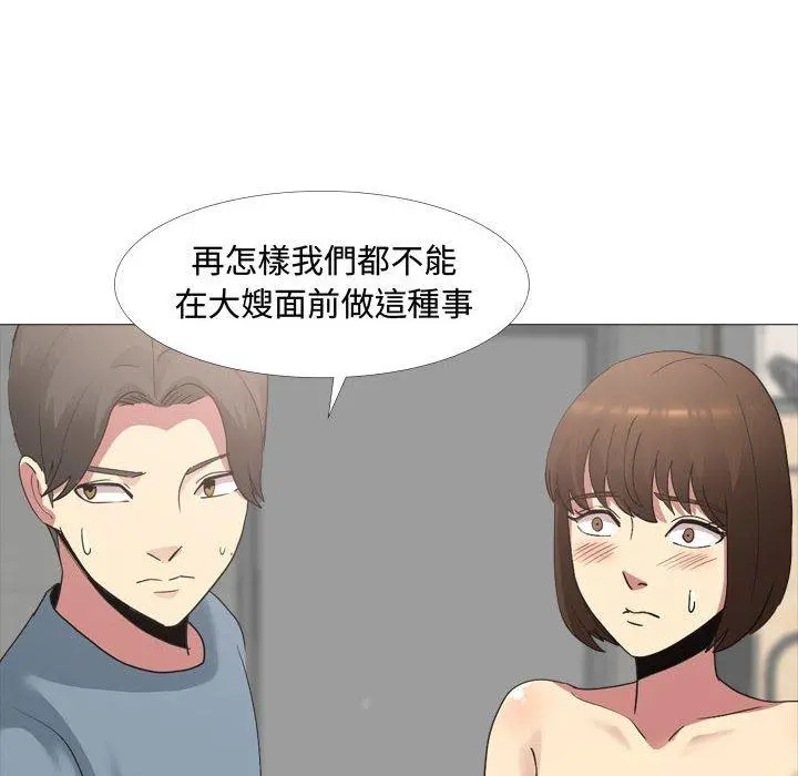 嫂嫂忘了我 - 第12话 - page 56