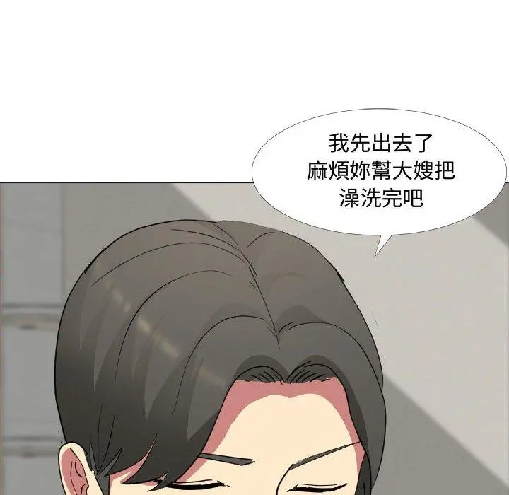 嫂嫂忘了我 - 第12话 - page 58