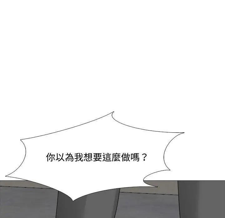 嫂嫂忘了我 - 第12话 - page 60