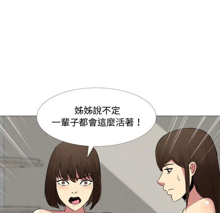 嫂嫂忘了我 - 第12话 - page 64