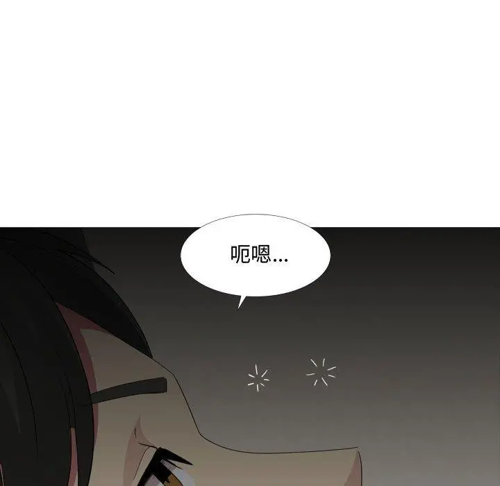 嫂嫂忘了我 - 第12话 - page 104