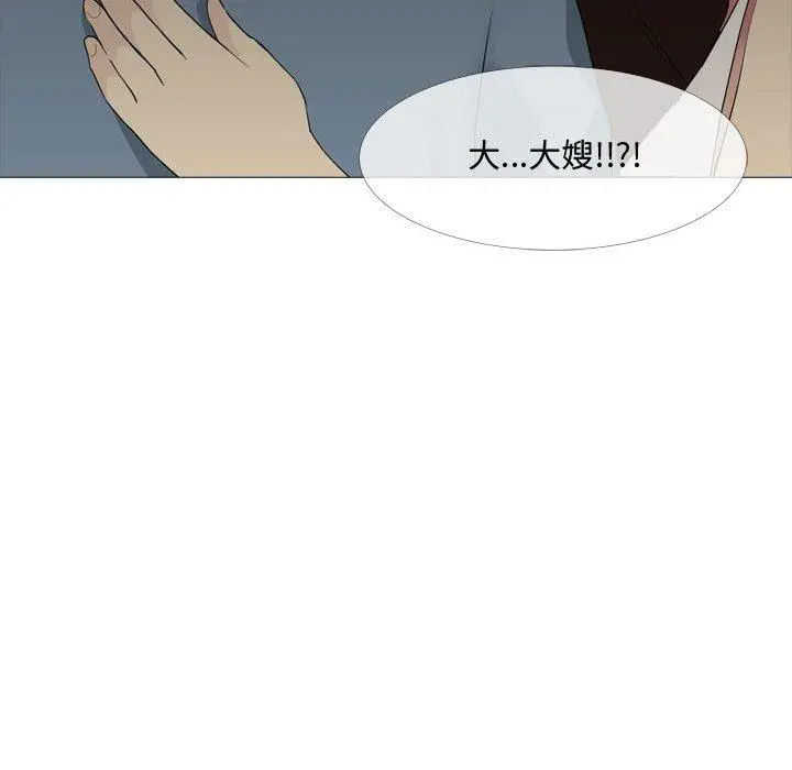 嫂嫂忘了我 - 第12话 - page 109
